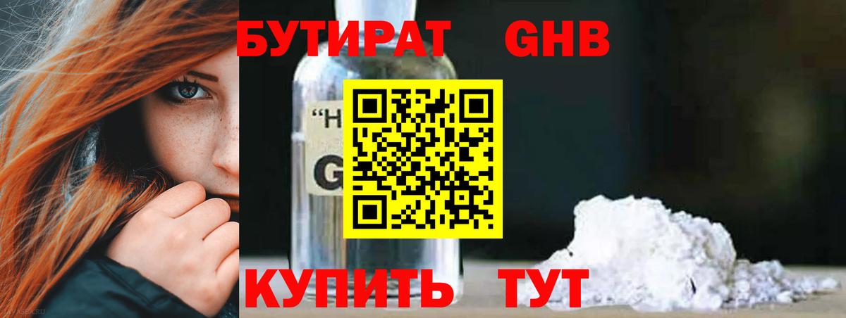 Кетамин Анапа
