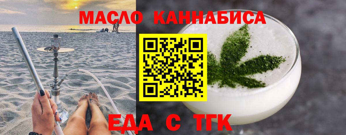 Canna-Cookies конопля  Вход с VPN  Анапа 