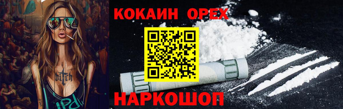 COCAIN Перу  Вход с VPN  КОКАИН 97%  Анапа 