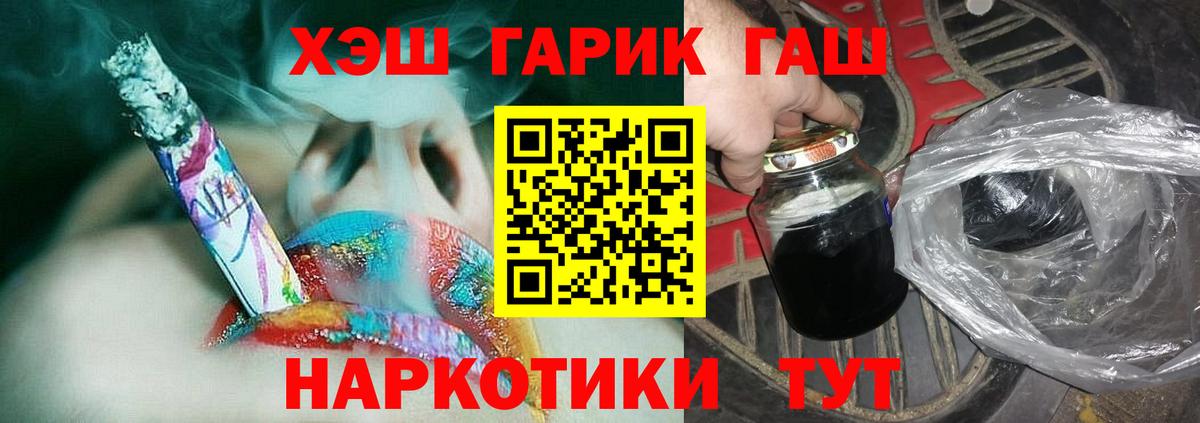 ГАШИШ индика сатива  Вход с VPN  ГАШИШ  Анапа 