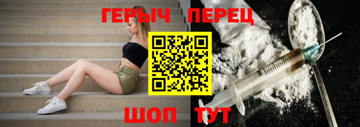 Героин VHQ Анапа