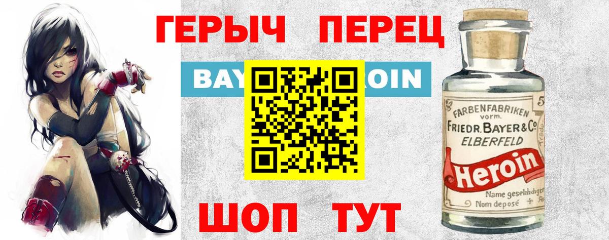 Анапа  Героин герыч  ГЕРОИН  Вход с VPN 