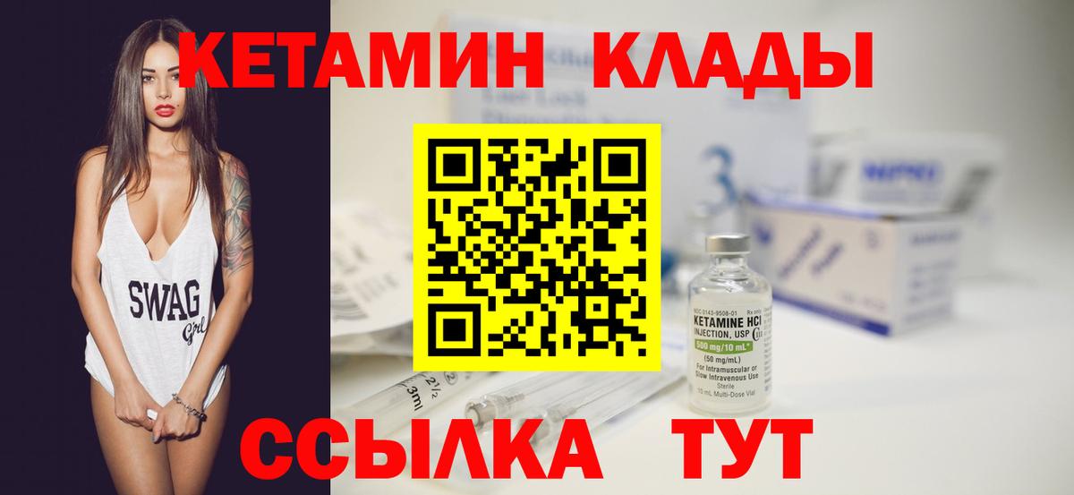 Анапа  КЕТАМИН ketamine  MEGA зеркало  Вход с VPN 