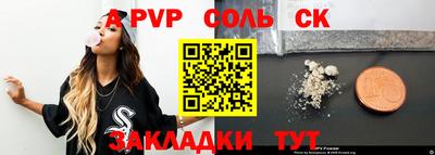 молекула духа Уссурийск