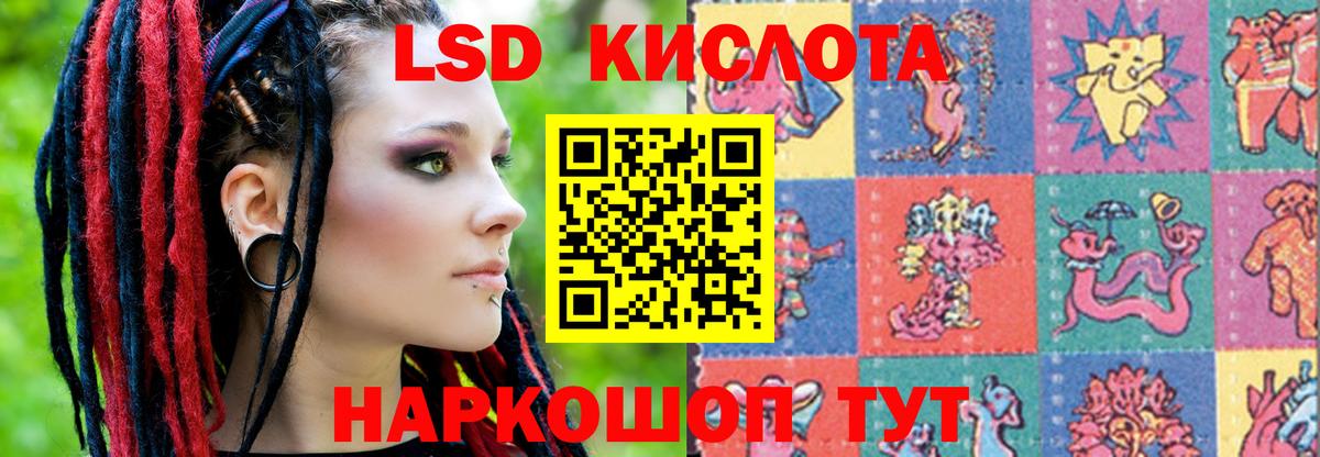LSD-25 экстази кислота Анапа