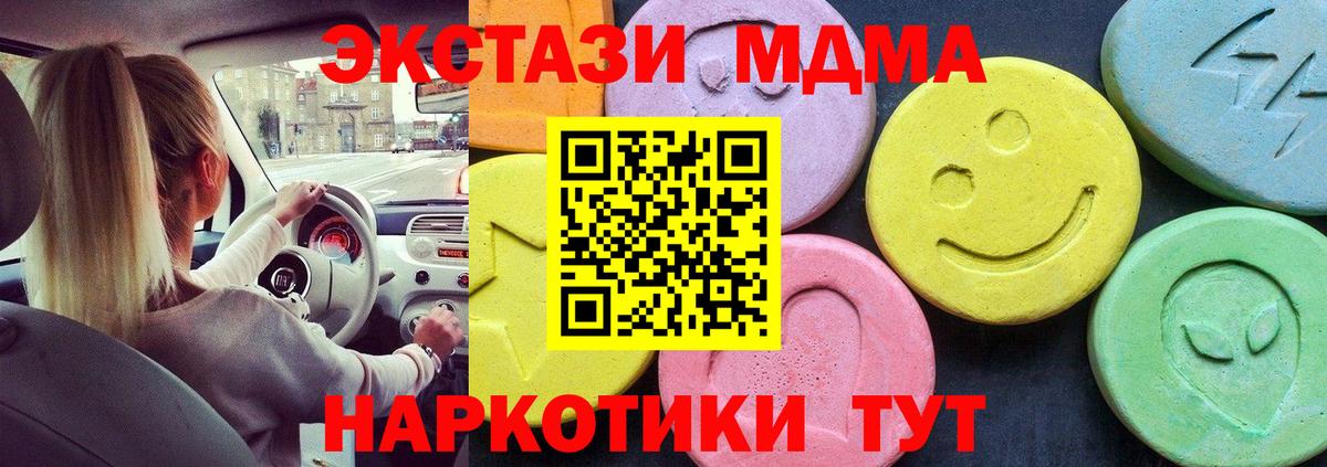 MDMA Molly Анапа