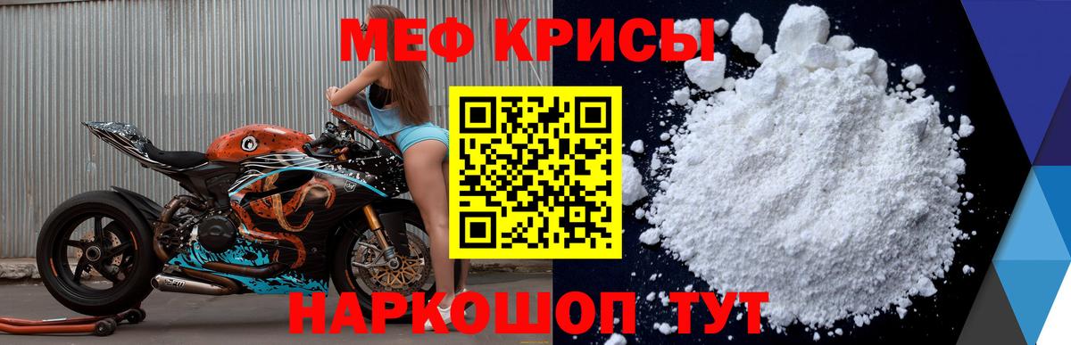 Мефедрон  Мефедрон кристаллы  Анапа  Вход с VPN  МЯУ-МЯУ мяу мяу 