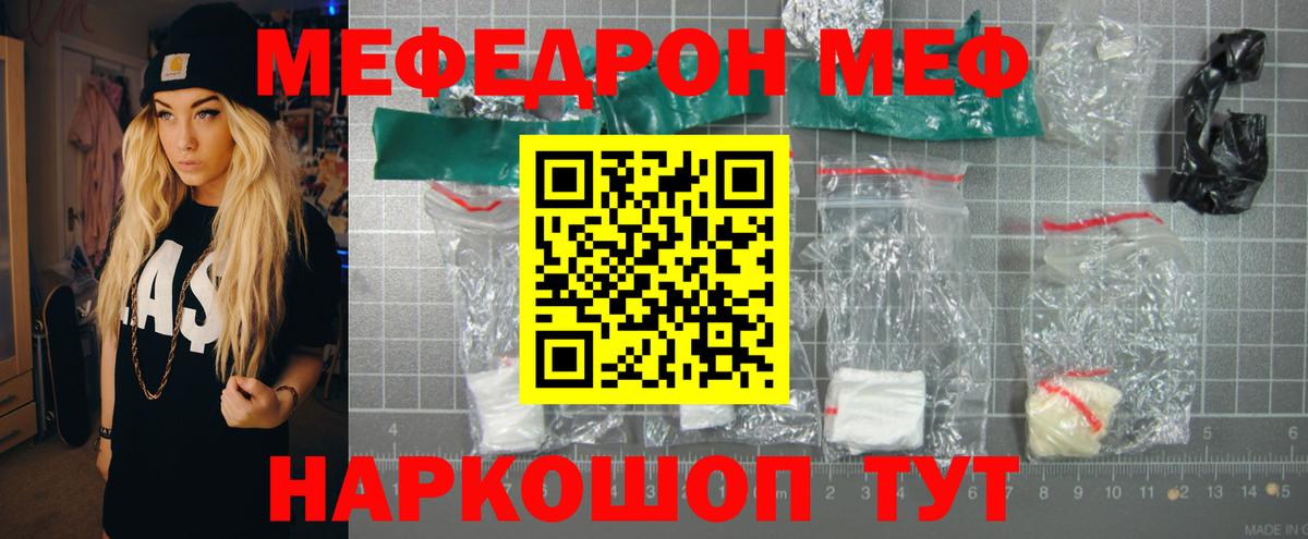 Меф мяу мяу кристаллы Анапа