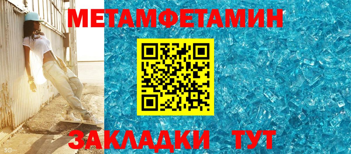 Анапа  Метамфетамин витя  Метамфетамин витя  Первитин  Вход с VPN 
