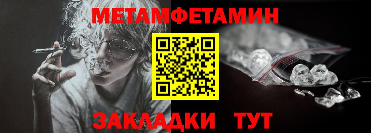 МЕТАМФЕТАМИН винт Анапа