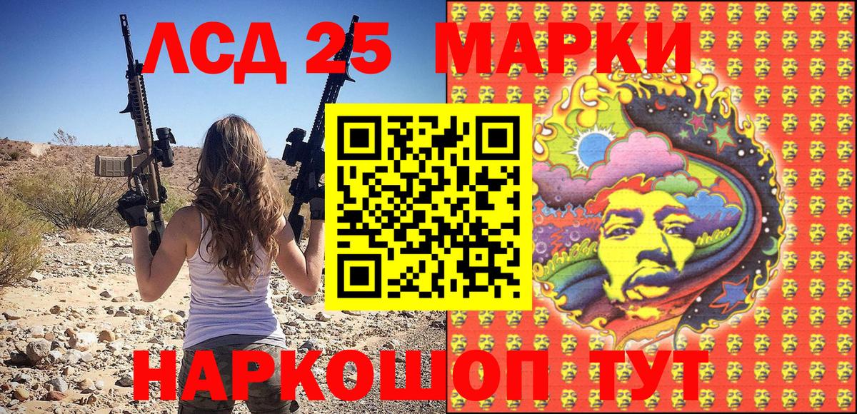 Марки NBOMe 1500мкг Анапа