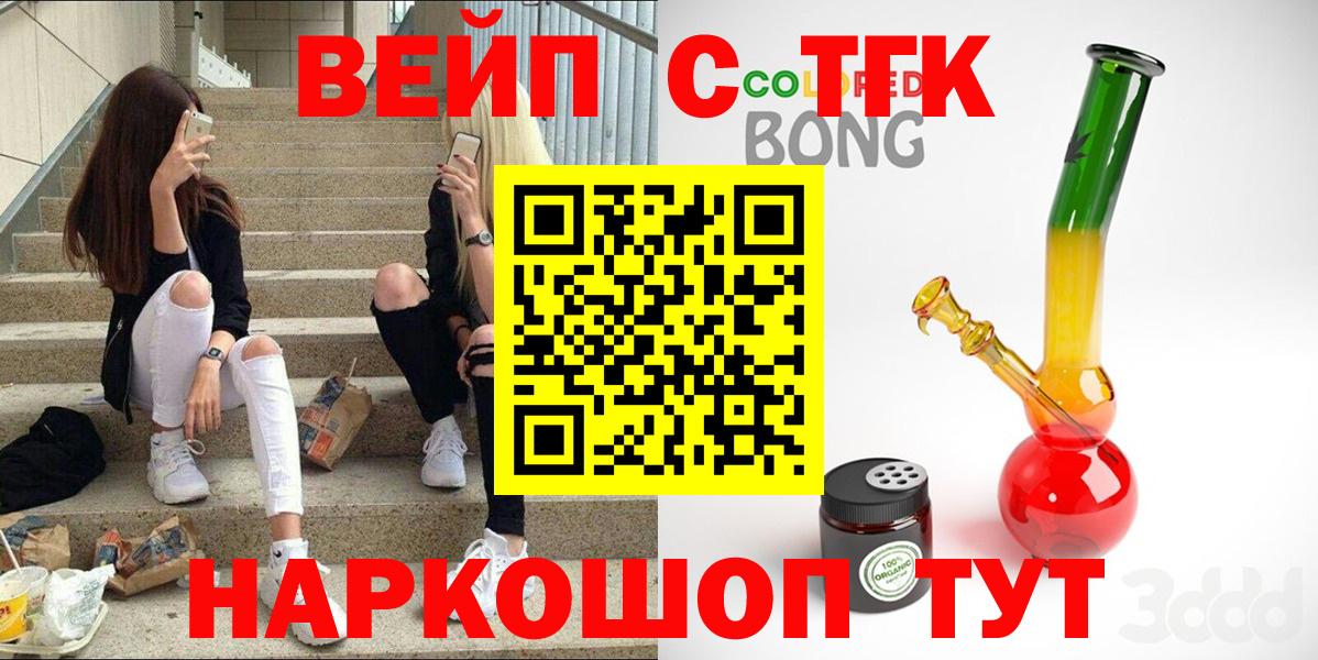 Дистиллят ТГК гашишное масло  гидра рабочий сайт  Анапа  Вход с VPN 